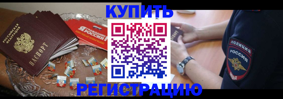 временная регистрация надежно в Конаково