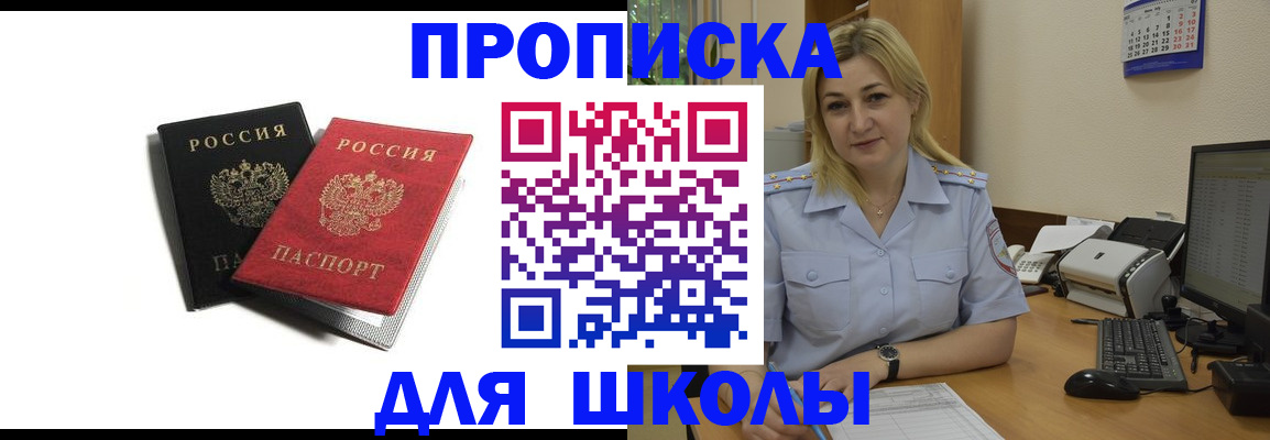 временная регистрация собственник в Конаково